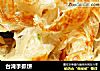 台湾手抓饼的做法