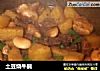 土豆烧牛腩的做法
