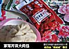家常芹菜大肉包的做法