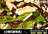 ［小媳妇家常菜］－－尖椒木耳鸡丝的做法