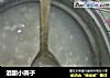 酒酿小圆子的做法