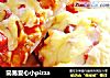 简易爱心小pizza的做法