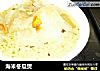 海米冬瓜煲的做法