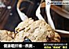 健康粗纤维--燕麦饼干的做法