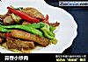 蒜香小炒肉的做法
