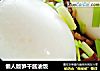 懒人版笋干酱油饭的做法
