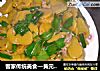 客家传统美食—黄元米果的做法