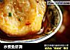 水煮鱼虾滑的做法