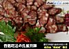 香肠吃法の孔雀开屏的做法