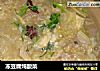 冻豆腐炖酸菜的做法