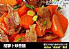 胡萝卜炒香肠的做法
