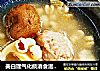 美白理气化痰消食滋阴——咸柠檬响螺薏米芡实老鸭汤的做法