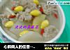 心肺病人的佳音---萝卜枸杞杏仁猪肺汤的做法