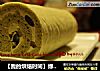 【我的烘焙时间】绿野仙踪---清新小浪漫的抹茶杏仁蜜豆卷的做法