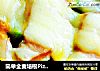 简单全麦培根Pizza的做法