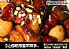 【让你吃得爱不释手的红烧肉】可乐飞天红烧肉的做法