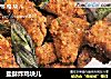 盐酥炸鸡块儿的做法