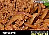 吉野家肥牛的做法