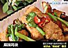 麻辣鸡块的做法
