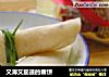 又薄又筋道的春饼的做法