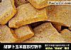 胡萝卜玉米面苏打饼干的做法