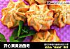 开心果黄油曲奇的做法