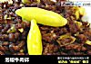 泡椒牛肉碎的做法