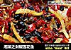 湘菜之剁椒莲花鱼的做法