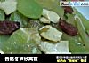 香肠冬笋炒莴苣的做法