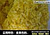 云南特色：金黄色的糯米饭的做法