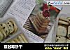 蔓越莓饼干的做法