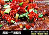 湘菜—干菜扣肉的做法