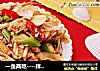 一鱼两吃----拌鱼肉+鱼骨汤的做法