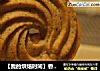 【我的烘焙时间】香草精，曲奇饼干的好搭档---咖啡香草、抹茶香草曲奇的做法