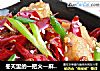 冬天里的一把火—麻辣鸡丁的做法