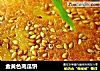 金黄色南瓜饼的做法