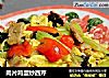 肉片鸡蛋炒西芹的做法