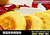 香菇芽菜肉馅饼的做法
