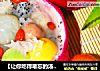 【让你吃得难忘的汤圆】炫彩银耳水果汤圆的做法