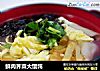 鲜肉荠菜大馄饨的做法