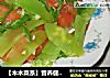 营养健康吃-甘笋拌青笋的做法