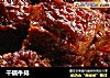 干锅牛排的做法