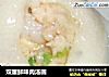 双重鲜味肉汤圆的做法