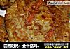 田园时光：金针菇鸡蛋煎饼的做法