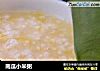 南瓜小米粥的做法