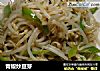 青椒炒豆芽的做法