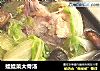 娃娃菜大骨汤的做法
