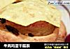 牛肉鸡蛋千层酥的做法