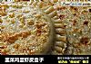 韭菜鸡蛋虾皮盒子的做法