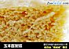 玉米面发糕的做法